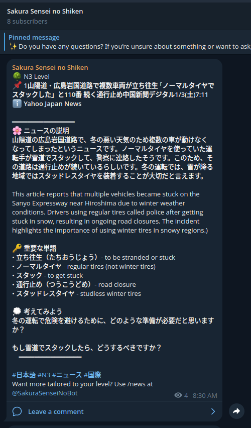 Japanese Learning Materials - News